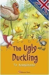 The Ugly Ducking