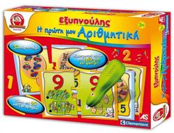As Company Εξυπνούλης Η πρώτη μου Αριθμητική