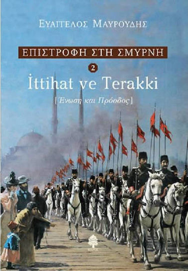 Ittihat ve terakki