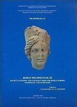 Roman Peloponnese III