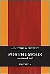 Posthumous