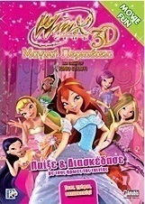 Winx Club 3D: Μαγική περιπέτεια