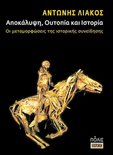 Αποκάλυψη, ουτοπία και ιστορία