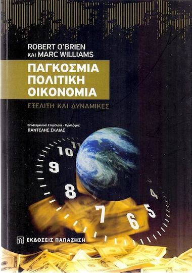 Παγκόσμια πολιτική οικονομία