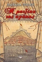 Η ματζίκα της αγάπης (e-book)