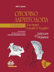 Current Ωτορινολαρυγγολογία