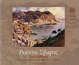 Rudo Schwarz, Κρητικό ημερολόγιο