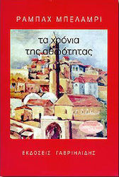Τα χρόνια της αθωότητας