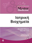 Master medicine ιατρική βιοχημεία