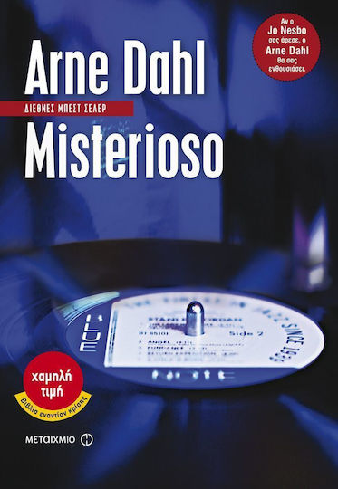 Misterioso