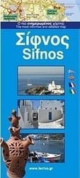 Σίφνος