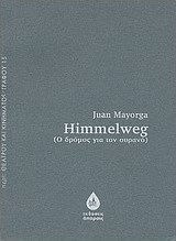 Himmelweg