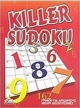 Killer Sudoku