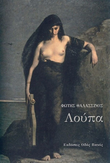 Λούπα