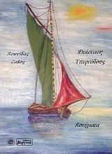 Διάσταση υπεριώδους