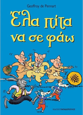 Έλα πίτα να σε φάω