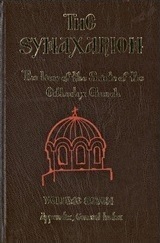 The Synaxarion