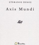 Axis Mundi