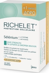 Richelet Hair Strength 60+30 κάψουλες