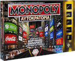 Hasbro Monopoly Empire