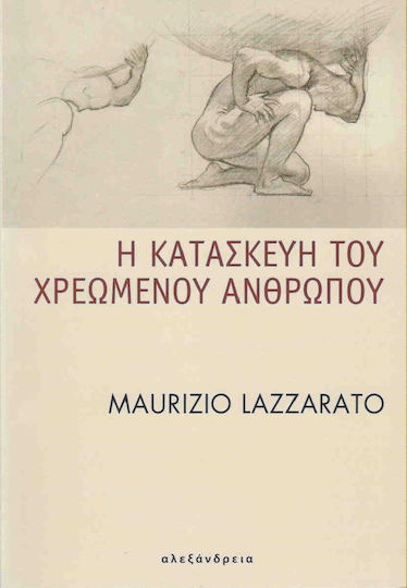 Η κατασκευή του χρεωμένου ανθρώπου