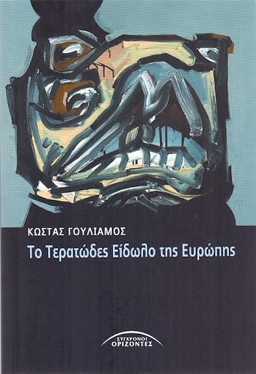 Το τερατώδες είδωλο της Ευρώπης