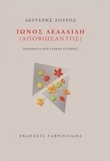 26 σκαλοπάτια πιο κοντά στον ουρανό