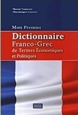 Mon premier dictionnaire Franco - Grec de termes economiques et politiques