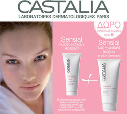 Castalia Set Sensial Κρέμα (Μικτές) & Κρέμα Σώματος