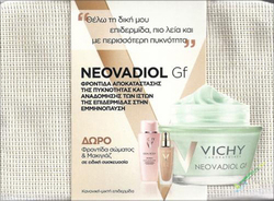 Vichy Set Neovadiol Gf Κρέμα Προσώπου (Μικτές), Serum & Make-Up