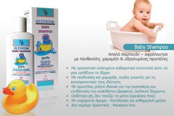 Olyderm Baby Shampoo 200ml