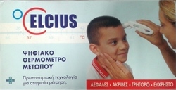 Medisei Celcius Ψηφιακό Θερμόμετρο Μετώπου