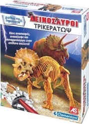 As Company Μαθαίνω & Δημιουργώ Δεινόσαυροι Τρικεράτωψ