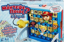 Hasbro Μάντεψε Ποιος Έξτρα
