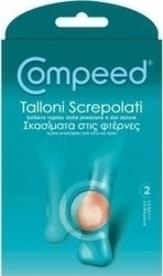 Compeed Σκασίματα Στις Φτέρνες 2τμχ