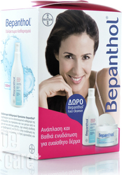 Bepanthol Set Ultra Κρέμα Προσώπου & Γαλάκτωμα Καθαρισμού
