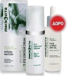 Macrovita Set Κρέμα Ματιών & Λάδι Προσώπου