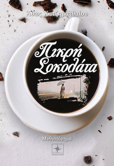 Πικρή σοκολάτα