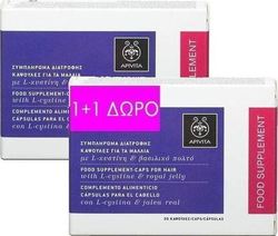 Apivita Propoline Συμπλήρωμα Διατροφής με L-Κυστίνη & Βασιλικό Πολτό 2 x 30 Κάψουλες