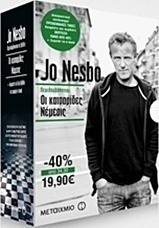 Οι κατσαρίδες. Νέμεσις