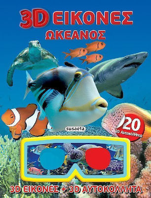 3D εικόνες ωκεανός