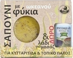 BioLeon Set Σαπούνι & Λάδι Μασάζ