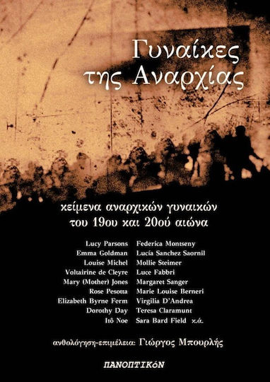 Γυναίκες της αναρχίας