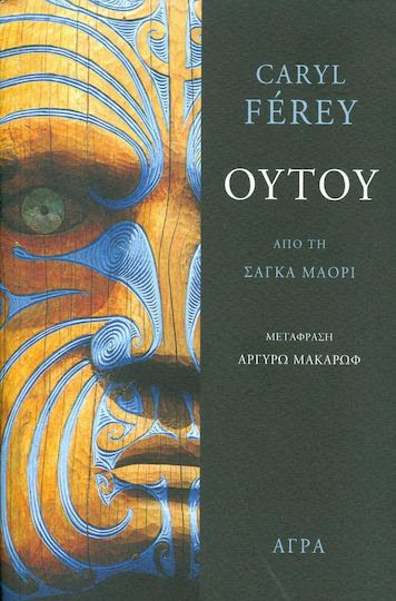 Ούτου