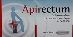 Femi Lab Apirectum Suppositories 10τμχ