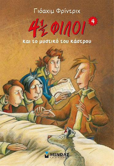 4 ½ φίλοι και το μυστικό του κάστρου