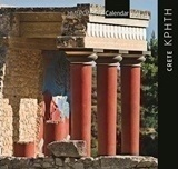 Κρήτη: Ημερολόγιο 2017