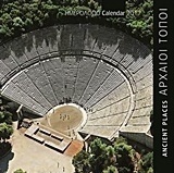 Αρχαίοι τόποι: Ημερολόγιο 2017