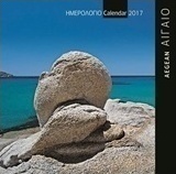 Αιγαίο: Ημερολόγιο 2017