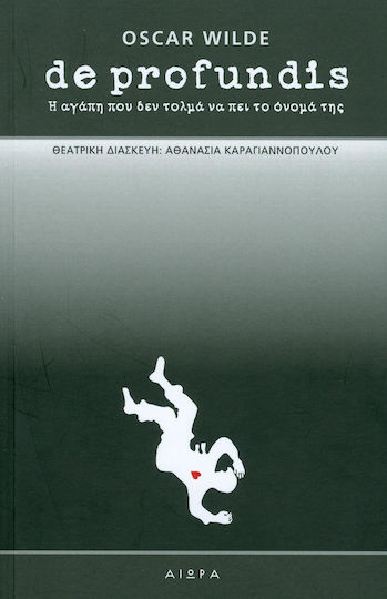 De profundis
